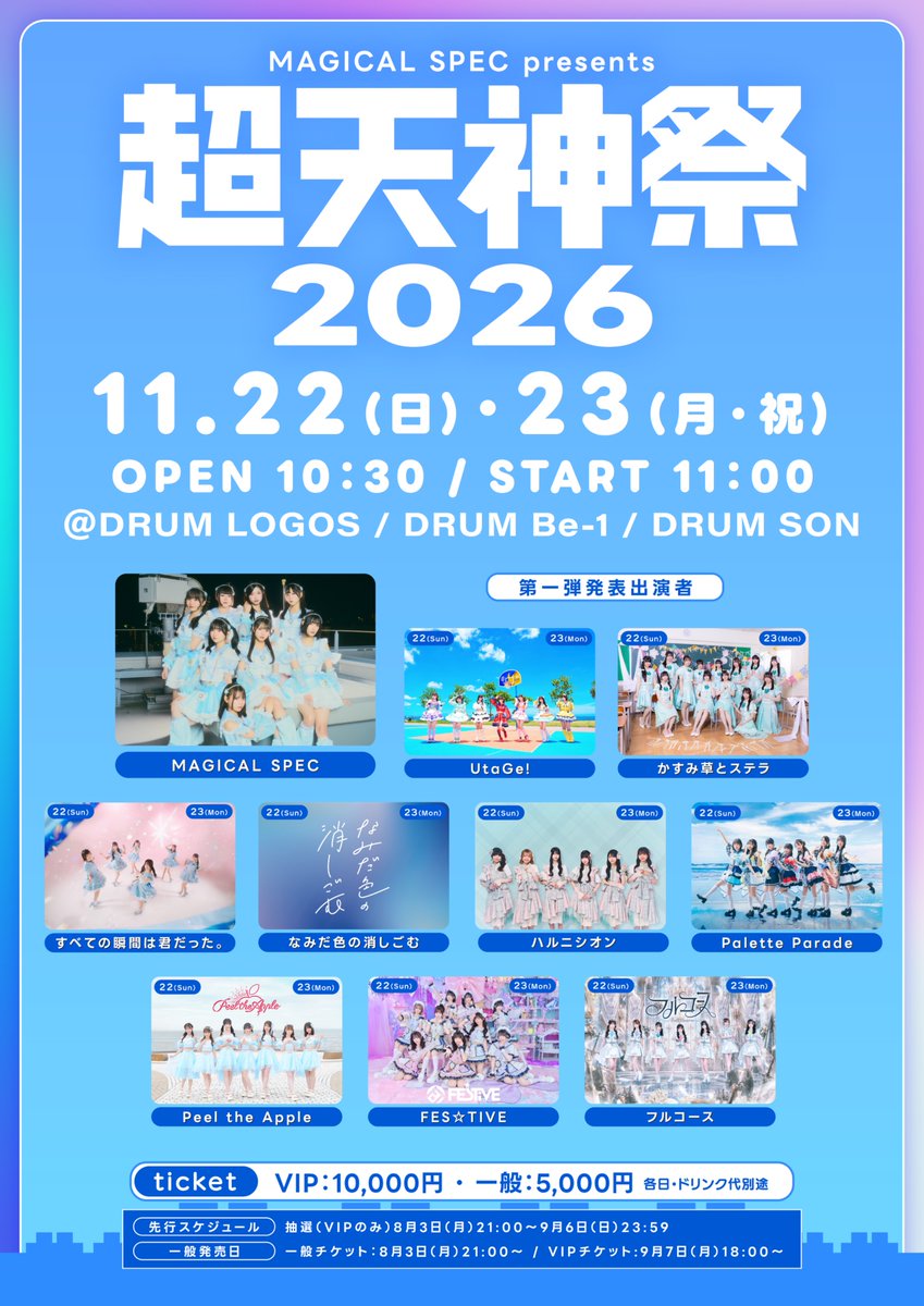 福岡きたーーー‼️‼️両日参加です⸜( )⸝たのしみやー‼️