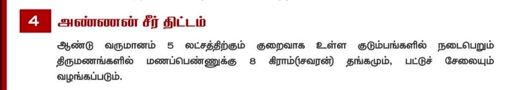 EstherRachelJ's tweet photo. தவெக தேர்தல் அறிக்கையை ஒழுங்கா படிச்சிருந்தாலே இவ்வளவு எழுதி அசிங்கப்பட வேண்டாம் 

ஆண்டு வருமானம் 5 லட்சத்துக்கும் குறைவாக உள்ள பெண்களுக்கு தான் இந்த திட்டம்

நிரஞ்சன் பட்ஜெட் live பார்க்கறதுக்கு முன்னாடி தவெக தேர்தல் அறிக்கை யை படிச்சிட்டு வா https://t.co/IyV8LKDBg3
