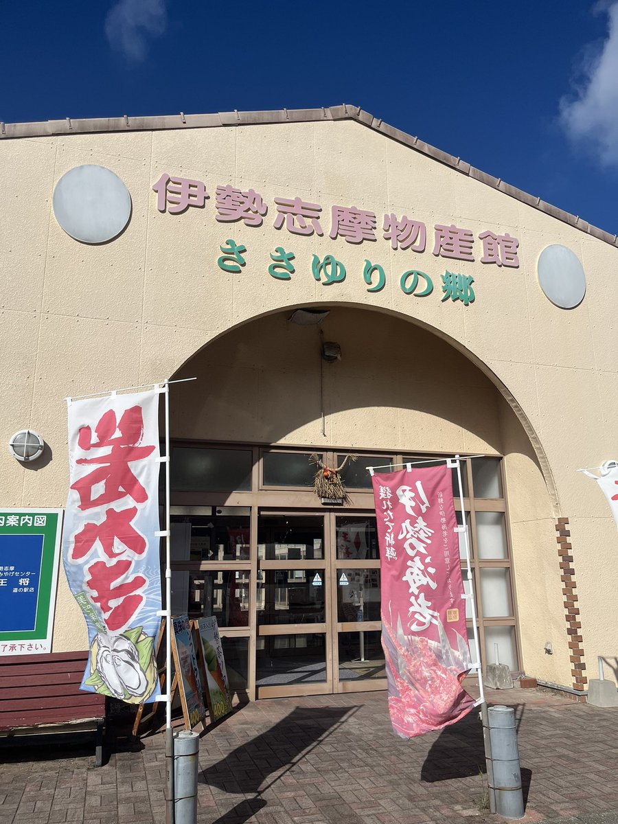 ohauti's tweet photo. 日帰りで伊勢志摩に来た
今から帰ります https://t.co/16NqjDpIPU