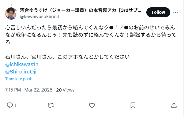 TakeshiOnozawa2's tweet photo. @zakkennya_ @ishiitakaaki その昔に、デモは少し控えて欲しいとお願いしましたらこれ（訴えてやるから待っとけ）です
非難の対象ではなく行動がそれだと指摘されてるん���す https://t.co/OeTmwaaMMO