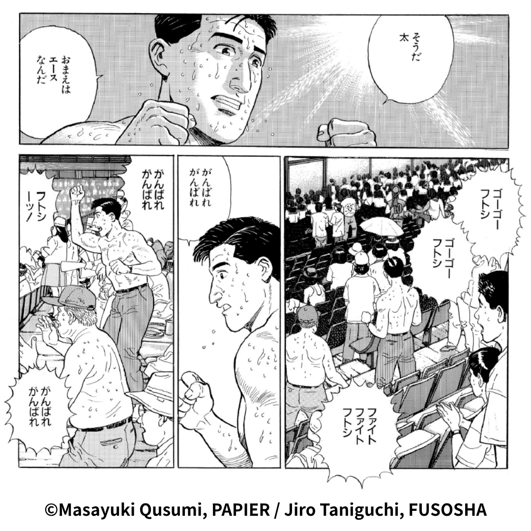 kodoku_fusosha's tweet photo. 夏の甲子園がいよいよ開幕か。
太は出ていないが、今年も熱い戦いが楽しみだ。
#孤独のグルメ https://t.co/7D7vOkHAUs