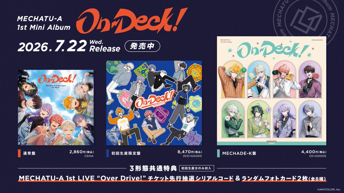 nijisanji_app's tweet photo. ━━━━*＼\🦸🦸🦸🦸/／*━━━━
　　#MECHATUA_1stミニアルバム
　　 オリコン週間音楽ランキング
　　　　  2週連続1位獲得！　
━━━━*／/🦸🦸🦸🦸\＼*━━━━

MECHATU-A 1st Mini Album「On-Deck!」が8/10付けの
✨オリコン週間デジタルアルバムランキング✨
で1位を獲得しました！

ご声援、誠にありがとうございます！

🌈#にじストア ご購入はこちら
https://t.co/HjT03Urib6

🎶デジタル配信はこちら
https://t.co/5CGyBLYrs1

🎁開催中のキャンペーンはこちら
https://t.co/zcXGTCgFuE