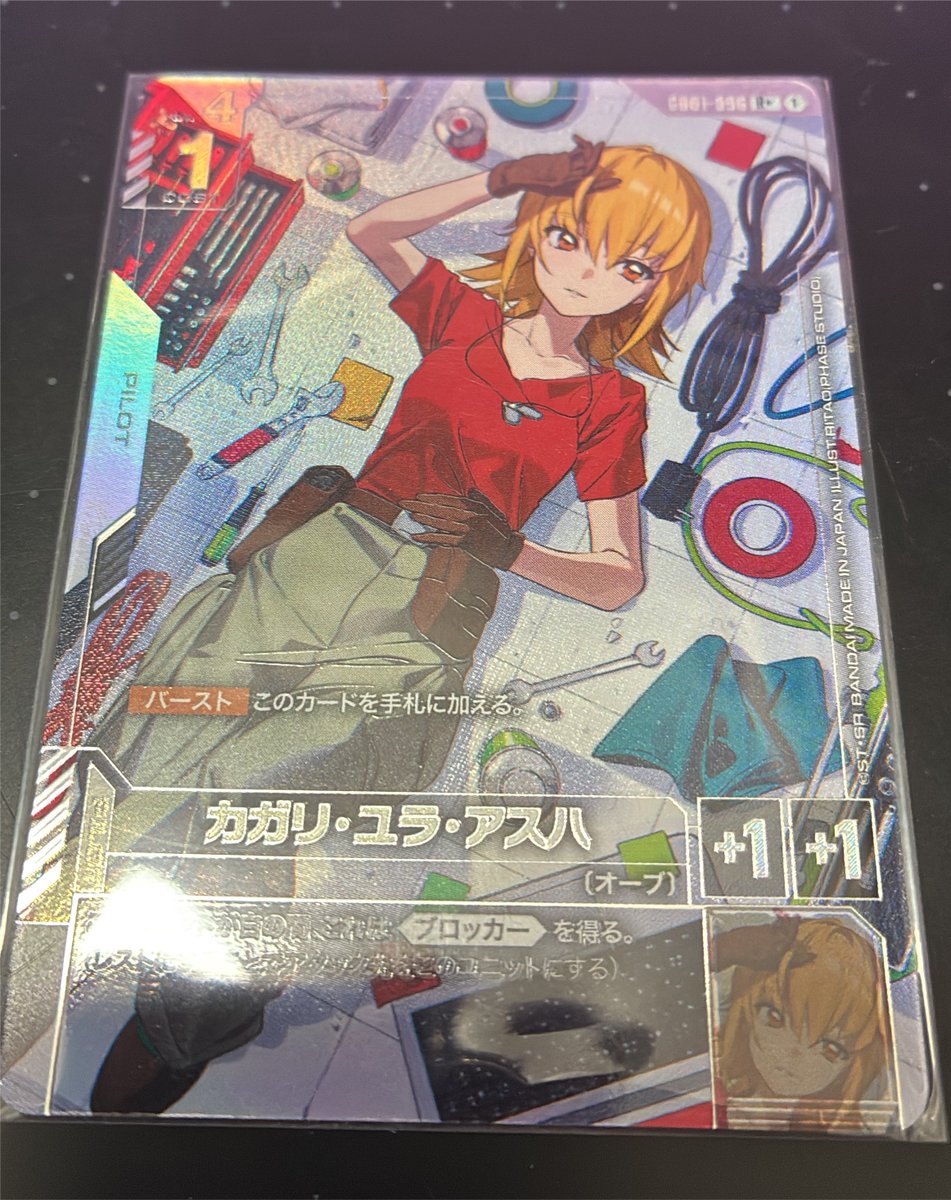 seto_tcg's tweet photo. GD01がコンビニに売ってたので開けてみた。このカガリめっちゃかわいい。 https://t.co/mx7ka4FL2b