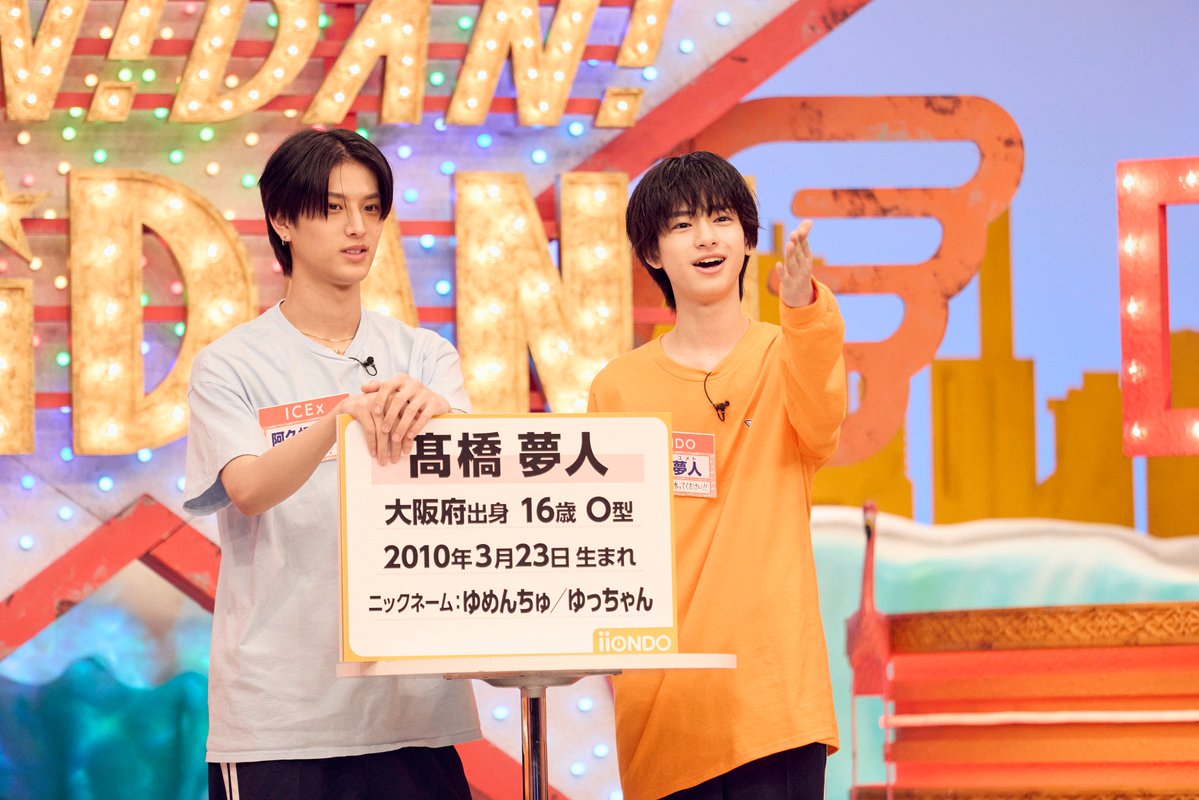 tx_dan2ebidan's tweet photo. ⋰
#DANDANEBiDAN
iiONDO初登場🌡️
興味SHiN!SHiN!新メンバープレゼン📍
8月6日(木)深夜2時放送👑
⋱

放送前にチラ見せ💁👀第二弾

#ダンエビ
#EBiDAN
#超特急
#MILK
#スパドラ
#Sakurashimeji
#ワンエン
#原因は自分にある。
#BUDDiiS
#ICEx
#Lienel
#iiONDO https://t.co/tVs2sogKgG