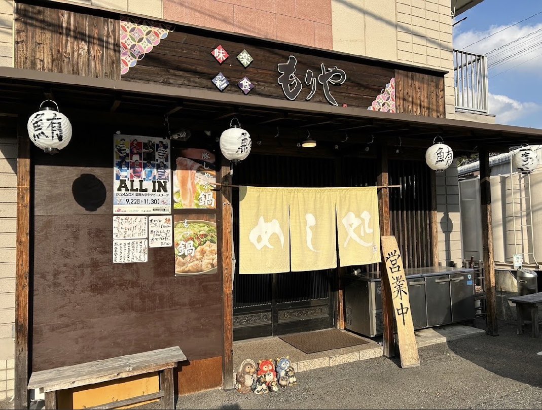 Songgenics_CL's tweet photo. 【協賛店舗紹介🍚】
ー味彩楽食 もりや 様一

バス停「クレスト草津前」の目の前にある居酒屋さんです！🍺

国産鶏肉に秘伝のタレを使用した焼き鳥や、毎日新鮮な素材を仕入れてお出しするお造りなど、リーズナブルでボリューム満点💯😆な料理をお楽しみいただけます！ https://t.co/6JnYO1knWW