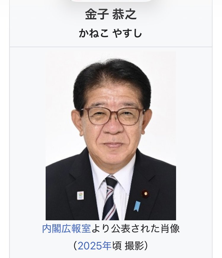 hpadtgtmwtp's tweet photo. 高市早苗と面会した「日本人で良かった」おじいちゃんは熊本4区の金子大臣の後援会長だった。。

やっぱりヤラセだったんですね。。 https://t.co/p6UdgB5vVT