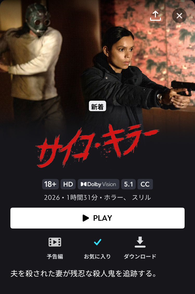 my_back_hurts__'s tweet photo. ディズニー＋に『サイコ・キラー』きた！ https://t.co/AYGGdZy5aU