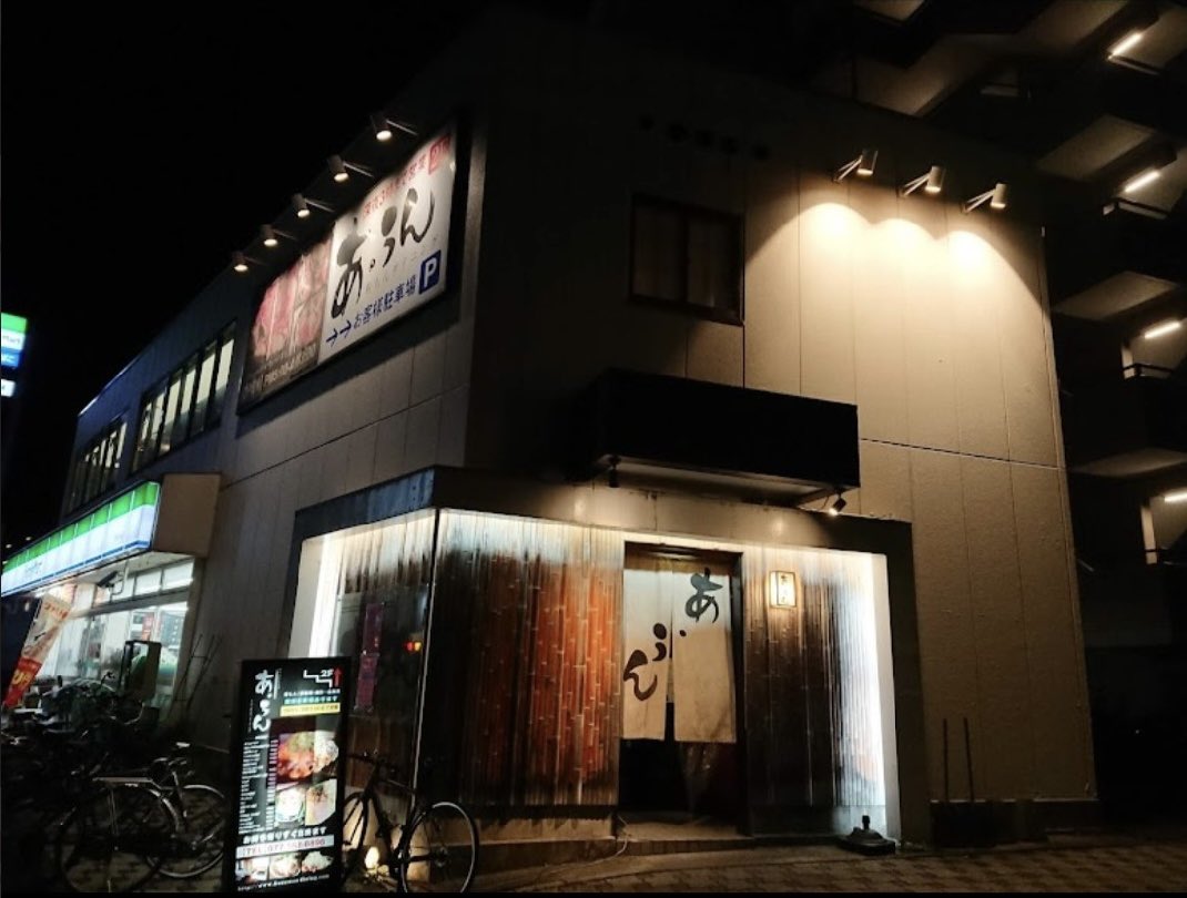 Songgenics_CL's tweet photo. 【協賛店舗紹介🍺】
一粉もんダイニング あ・うん 様一

南草津駅から立命館大学BKCまでの道中にある、粉もん・鉄板焼きイチオシの居酒屋です🙌

Song-genicsもたくさんお世話になっております🙇‍♀️

隠れ家風のお洒落な雰囲気の中でお酒を楽しめるのも嬉しいポイント✨

ぜひ一度ご利用ください！ https://t.co/NhnLqyfi9i