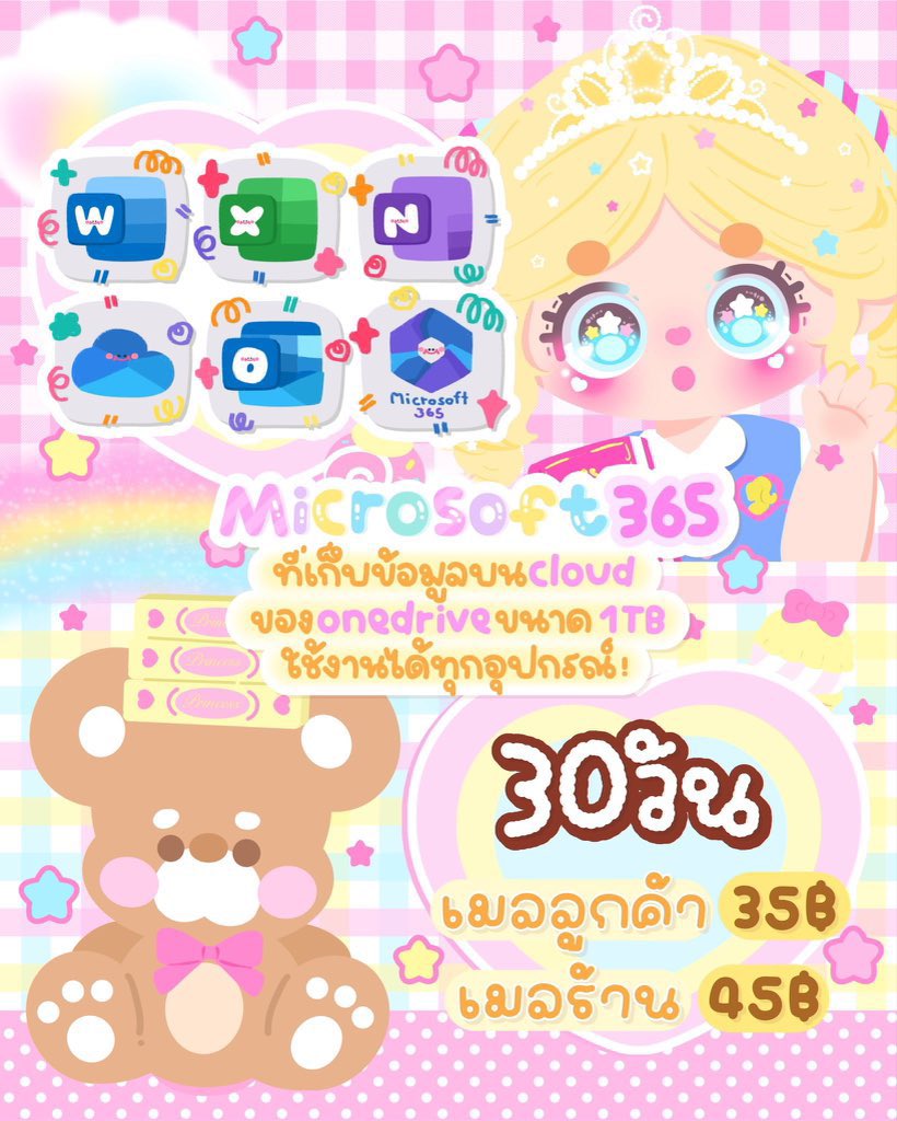 luckydobi06's tweet photo. ꒰ หารmicrosoft — ✿ 🌴🌟✨🫧

35฿/เดือน เมลร้าน+10฿

ใช้อีเมลตัวเอง✅
ใช้งานบนmac, คอมได้✅
สามารถต่อเมลเดิมได้✅ 

Line:@221fwlsx (มี@)

#หารmicrosoft #หารword #หารonedrive #หารexcel https://t.co/B3OaoeCYN4
