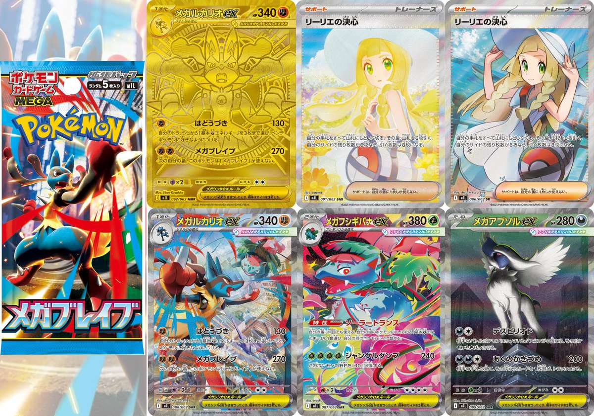 PokeGetInfoMain's tweet photo. 【ポケカ抽選販売】
エディオン/トレカキャピタルにて「ストームエメラルダ/スタートデッキ100/メガブレイブ/メガシンフォニア」再販分の抽選販売が告知されています

📅受付期間
8月7日(金)10時00分～8月16日(日)23時59分

🎯当選発表
8月27日(木)中

🛒購入期間
8月28日(金)～8月31日(月)

✅対象商品
・ストームエメラルダ
︎・スタートデッキ100 バトルコレクション
︎・メガブレイブ 
︎・メガシンフォニア

✅予約抽選ページ
・エディオン
https://t.co/65vIvCK8yH
・トレカキャピタル
https://t.co/LMQ3V1rICh
※受付開始までエラーページが表示
※エディオンとトレカキャピタル両方応募は不可
