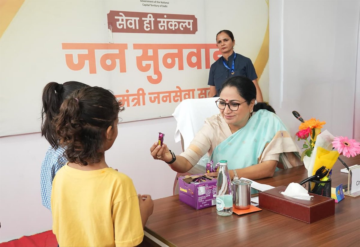 gupta_rekha's tweet photo. आज मुख्यमंत्री जन सेवा सदन में जनसुनवाई के दौरान अनेक भाई-बहनों से आत्मीय संवाद हुआ। हर परिवार अपनी एक अपेक्षा, एक विश्वास और बेहतर कल की आशा लेकर आया था।

जनता का भरोसा ही हमारी सबसे बड़ी जिम्मेदारी है। प्रत्येक विषय को गंभीरता से सुनते हुए संबंधित अधिकारियों को आवश्यक निर्देश दिए, ताकि हर समस्या का समयबद्ध और प्रभावी समाधान सुनिश्चित हो।

हमारी सरकार के लिए जनसेवा दायित्व भी है और संस्कार भी। अंतिम पंक्ति में खड़े व्यक्ति तक भी न्याय, सम्मान और सुविधा पहुंचे, इसी अंत्योदय के संकल्प के साथ हम निरंतर कार्य कर रहे हैं।

#Jansunwai