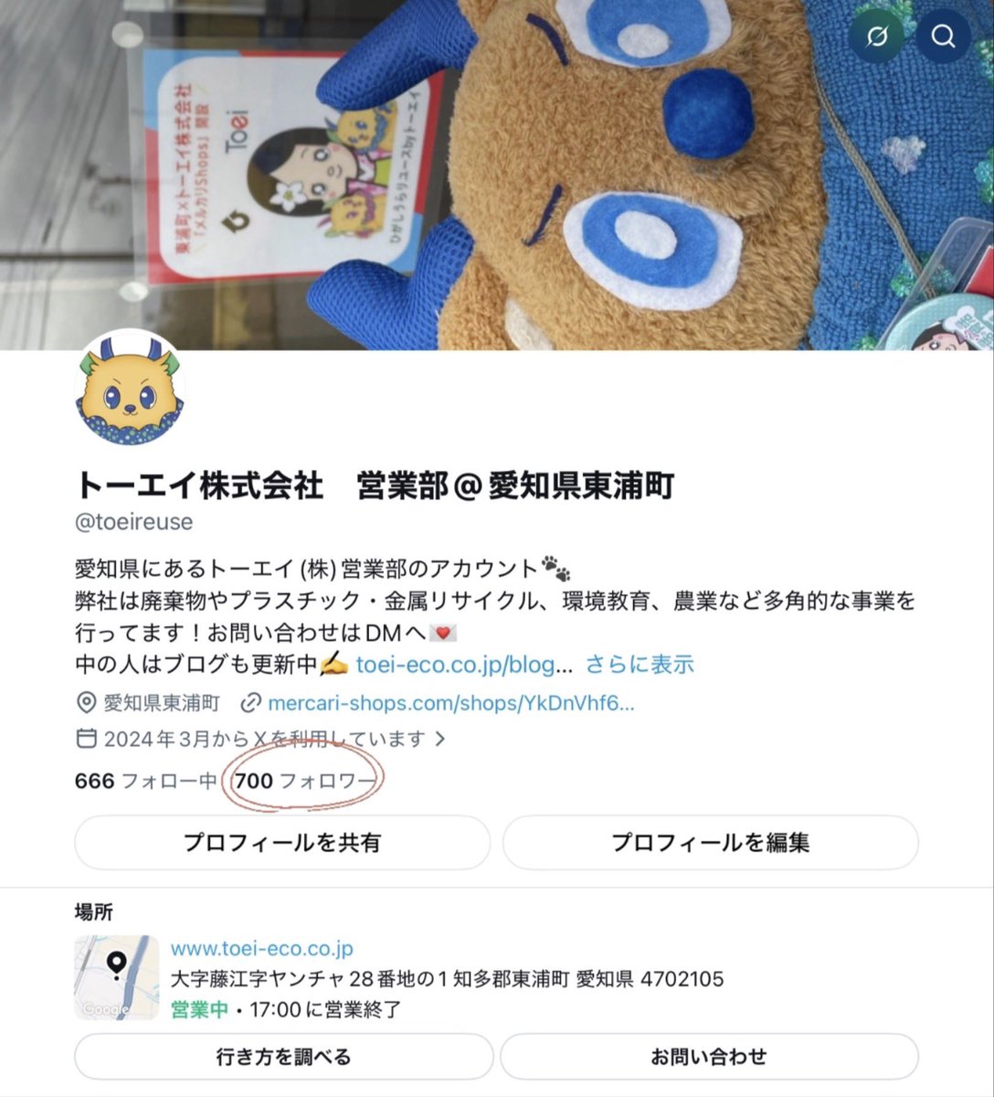 toeireuse's tweet photo. おはトーエイ🌏♻️
なんと！Xのフォロワー様が700人に！！
みなさま、いつもありがとうございます😭
これからも弊社の事業やリサイクルについて発信していけたらと思っています✨
これからもどうぞよろしくお願いします🐾

本日もあと少し！よろしくお願いします☺️
#企業公式が昼の挨拶を言い合う https://t.co/TYUFgRGVZN