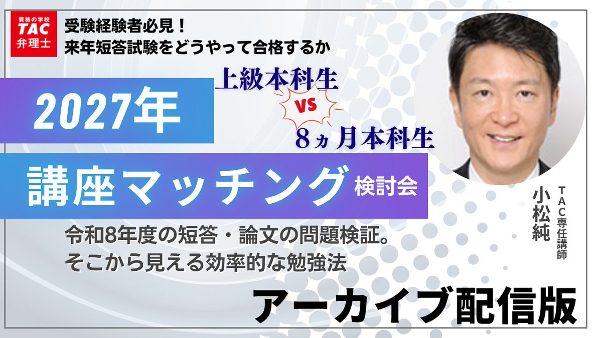 2018 TAC弁理士 短答本試験分析講義 DVD 2027年度版 弁理士試験 四法