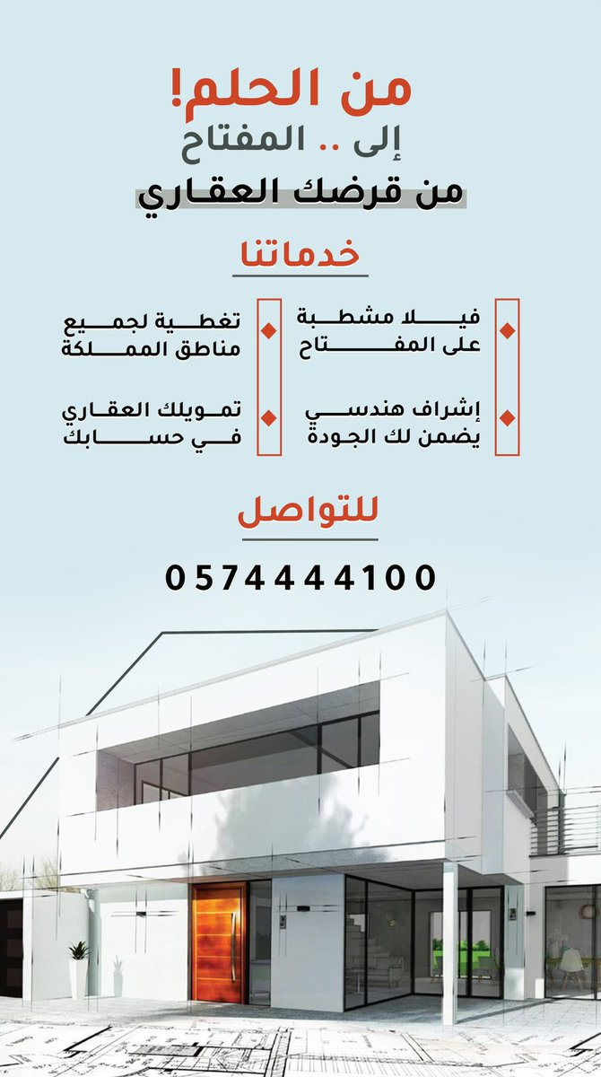 kyan_taif's tweet photo. — إعلان 🎙️

تبي تمويل؟ خلها علينا 👍🏻

نساعدك و نختار الحل المناسب لك
ونمشي معك من بداية الطلب لين يكتمل

— خدماتنا:
- تمويل شخصي
- تمويل إمكان
- شراء مديونية
- إصدار بطاقة فيزا

• إجراءات سهلة وسريعة
• متابعة مستمرة حتى انتهاء الطلب https://t.co/4MKA4okmkZ