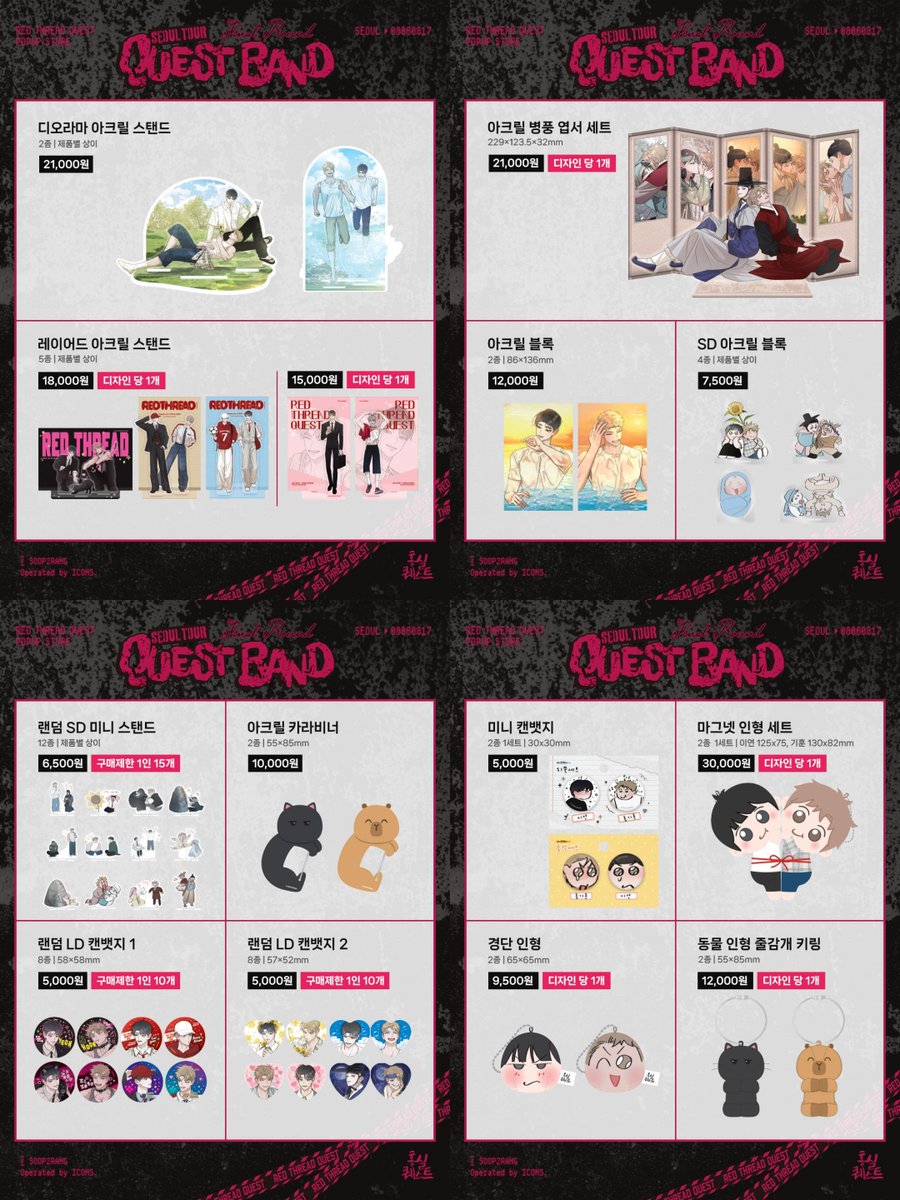 momotrustproxy's tweet photo. Red thread quest pop up store seoul exhibitions md goods offline purchase proxy group order 홍실퀘스트 팝업스토어 서울 엠디 굿즈 오프라인 대리구매 

📅 8.06 –8.17

💟pay half first pay rest after proxy 

✅️item price+proxy fee 0.3 per 1ea

⭕️benefit provided 

🎁to kr+0.35 https://t.co/5kc4QD3IbM