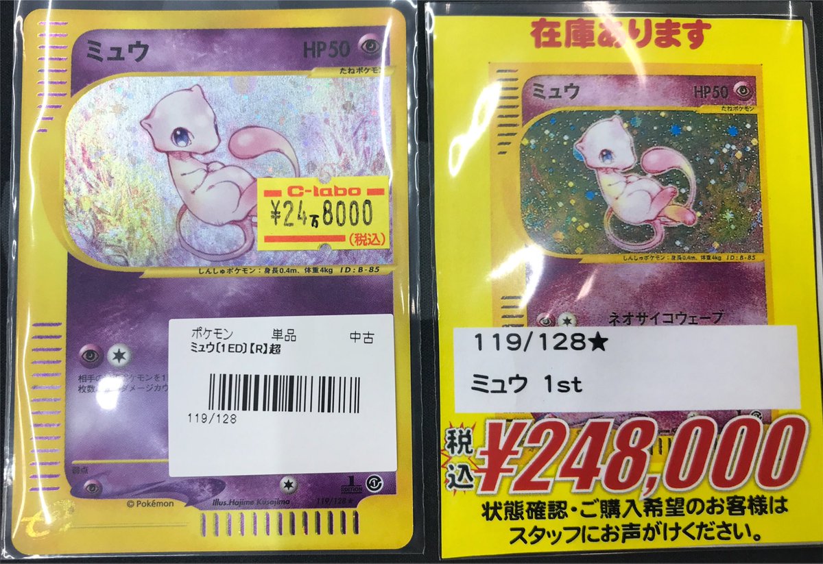 カードラボ津田沼店 on X: 