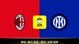 DAZN_JPN's tweet photo. ／
🔴⚫️今晩20時～はミラノダービー🔵⚫️
故バレージ氏を想う特別な一戦
＼

📅8/5（水）20:00～
ミラン🆚インテル

🎙️解説：細江克弥
🎙️実況：松原稜典

視聴は↓

#欧州プレシーズンマッチ
#サッカー #だったらDAZN https://t.co/DWFTYGFKrv