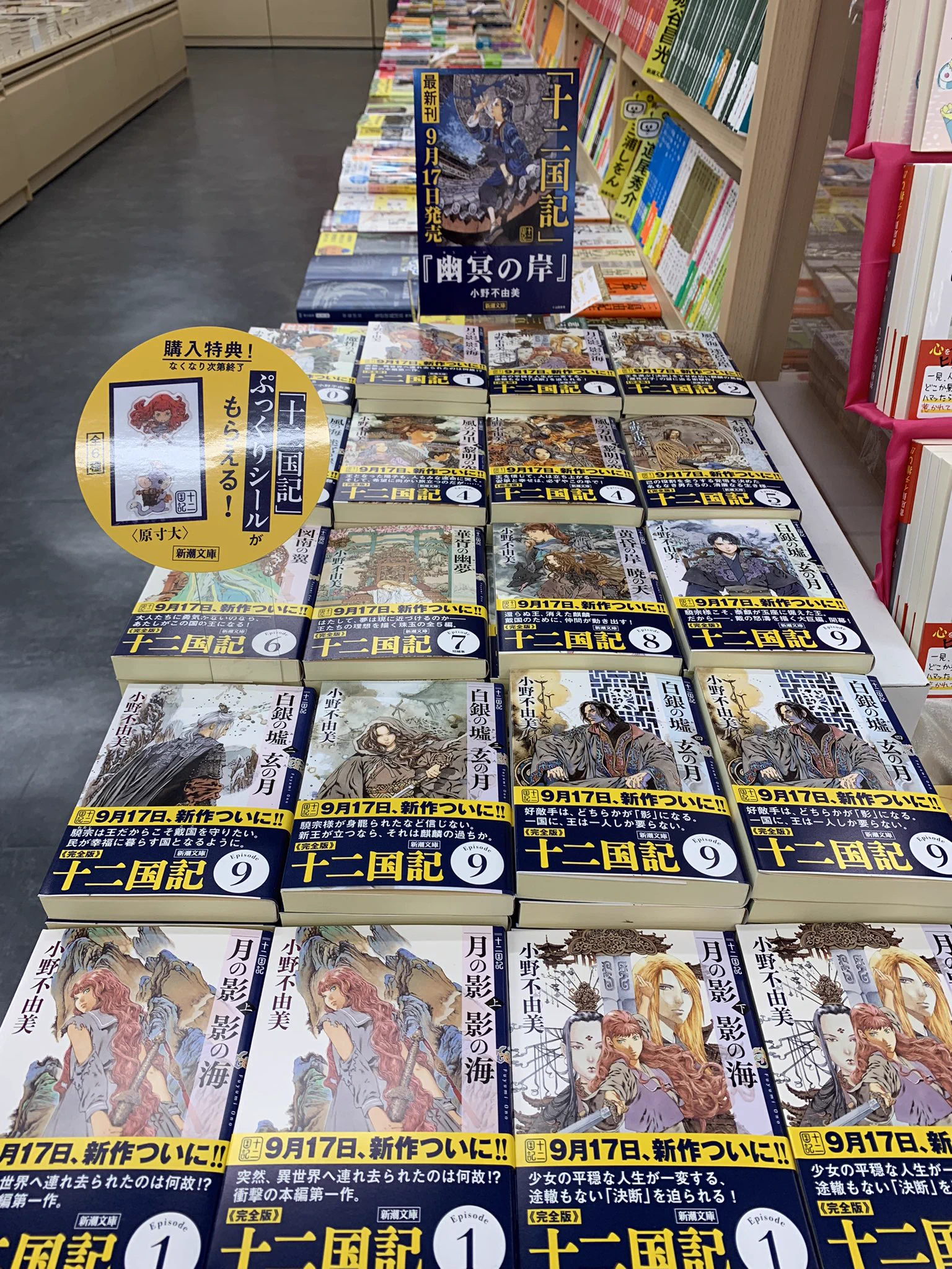 紀伊國屋書店 新宿本店 on X: 