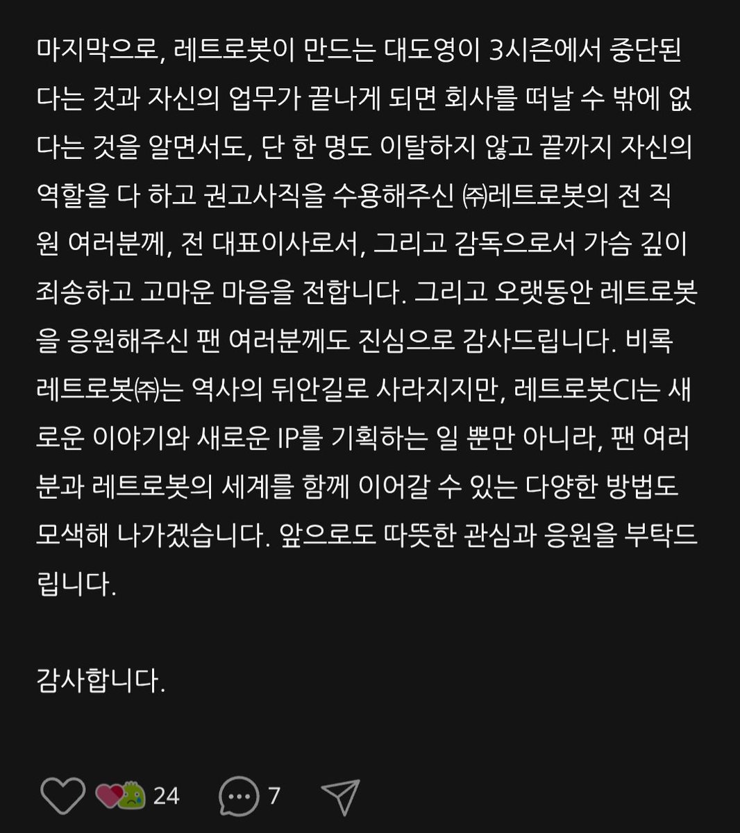 y2yy22yyy222's tweet photo. 여러분 레트로봇 회사는 파산했을지라도 레트로봇ci는 남아있습니다...감독님은 레트로봇ci로 계속 활동하시겠다고합니다 https://t.co/lx8f4fvQBe