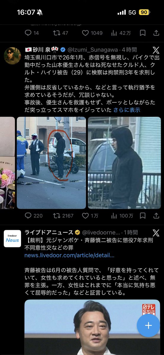 syakutoc__'s tweet photo. 逆じゃね、求刑の量刑 https://t.co/V2r0acARvP