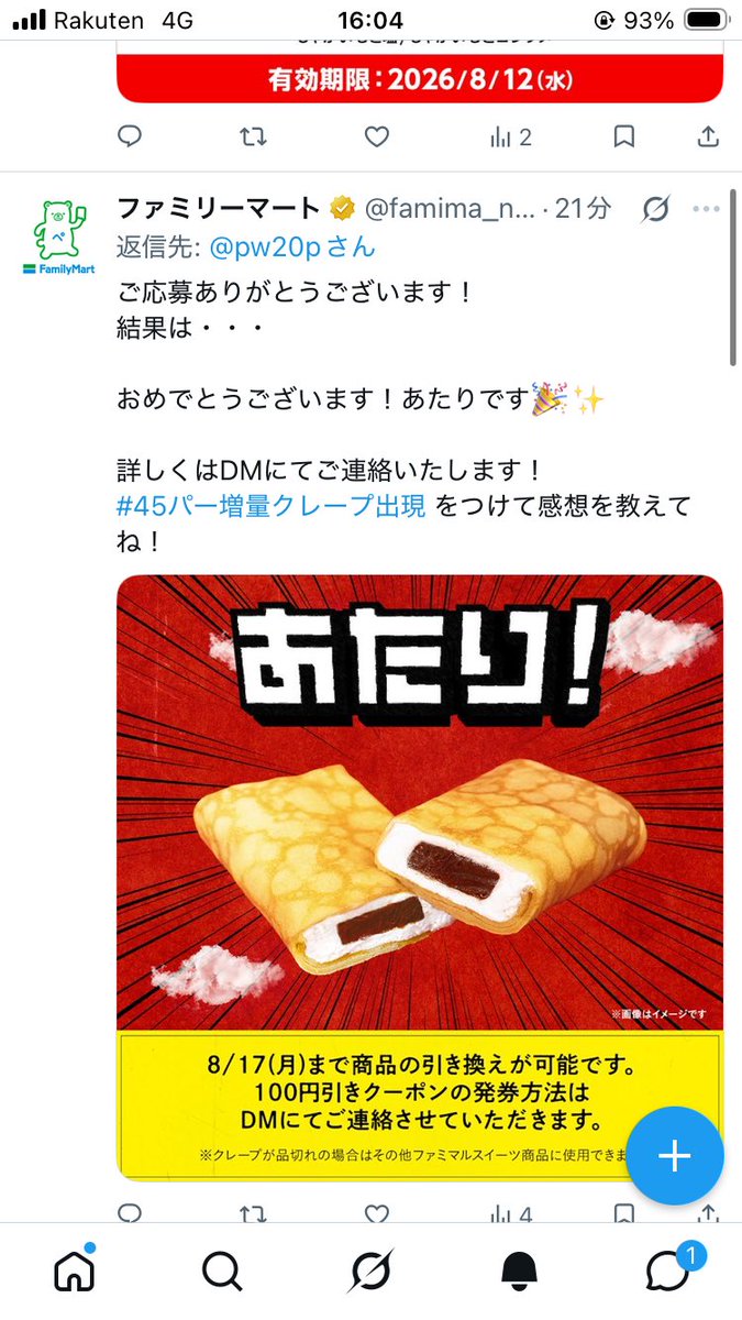 pw20p's tweet photo. 日頃の行い反映されてて嬉しい🥳🥳 https://t.co/d3kxmvCUDw