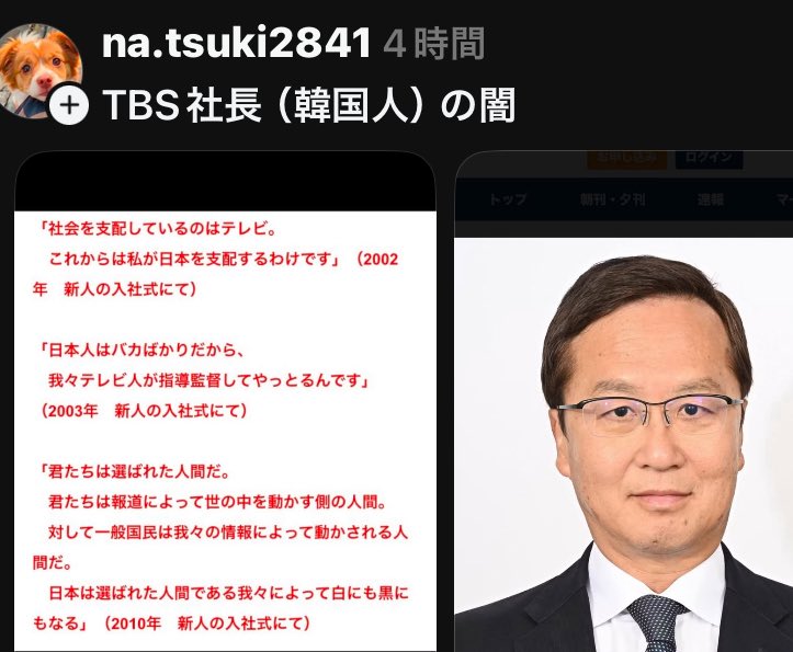 kkkfff1234k's tweet photo. 安住氏が📺で言ってました 韓国語話せないと出世出来ないと…
📺がそんなに偉いんですか⁉︎
📺見る人が居なかったらお終ぃ でしょう
📺は全てﾔﾗｾ 真実などないに等しいのかも 段取りしてます
📺を見ると🐎🦌になるとよく言われますねw https://t.co/ezrdhcTtcc