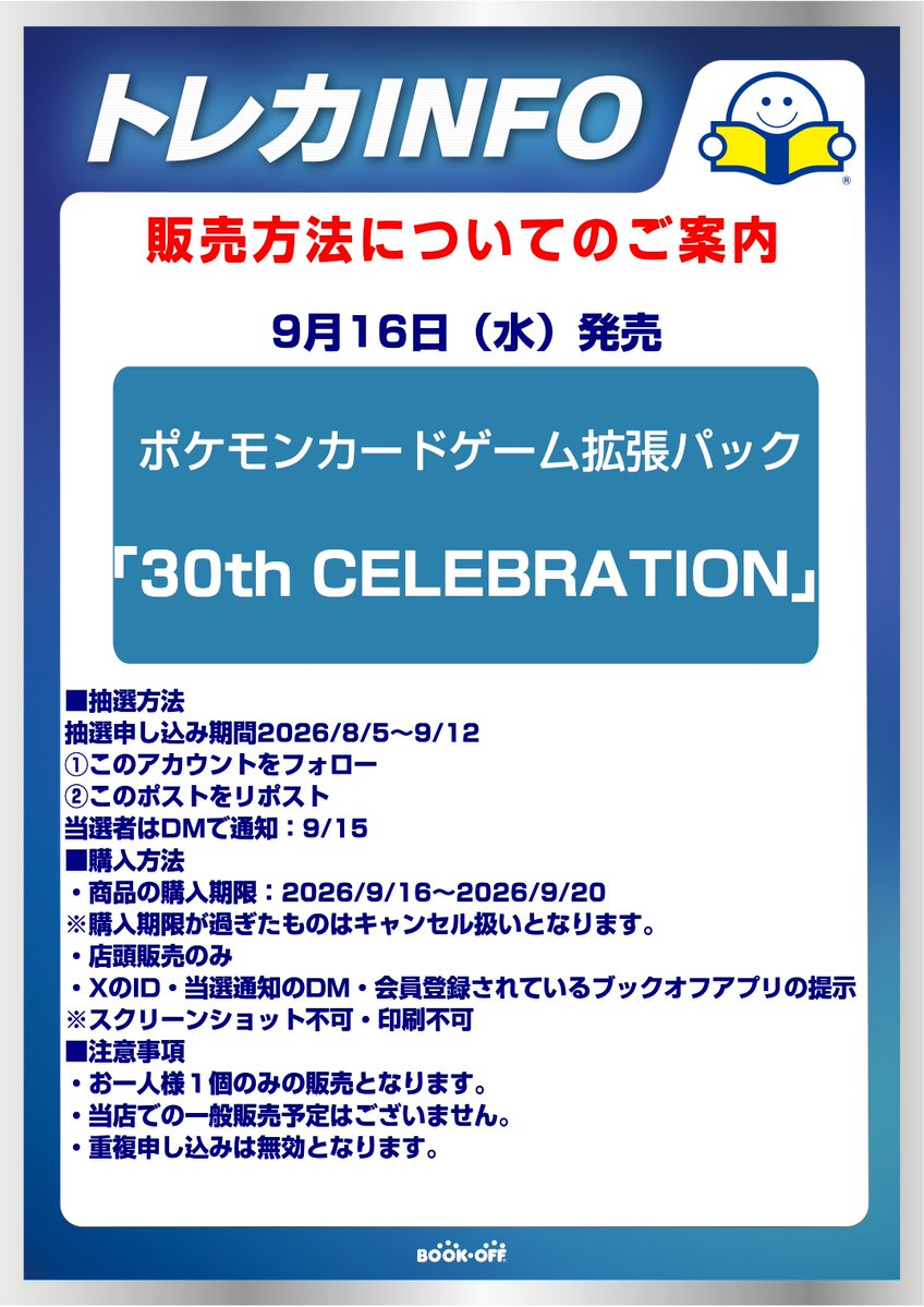 bookoffakbT's tweet photo. 【お知らせ】
🔥25th CP6 強化買取中🔥
ぜひ1枚からお持ちくださいませ🤝

・＿のピカチュウ
55,000円

#30thCELEBRATION の抽選応募も開始致します。
画像ご確認の上、ぜひ申し込みください。

#ポケカ
#ブックオフ秋葉原駅前店 https://t.co/jpn5MrkIOY
