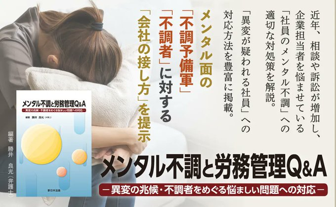 新日本法規出版 (@SHINNIPPON_HOKI) / Posts / X