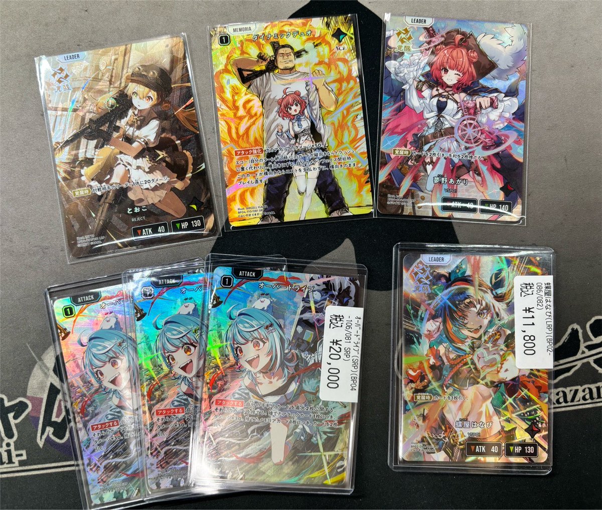 クロスタTCG #XrossStars 蝶屋はなびのLRP、オーバードライブのSRP等を
