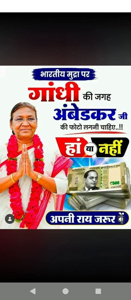 apsra122's tweet photo. गांधी की जगह अंबेडकर जी की फोटो लगनी चाहिए? https://t.co/2kNaSRi9mg