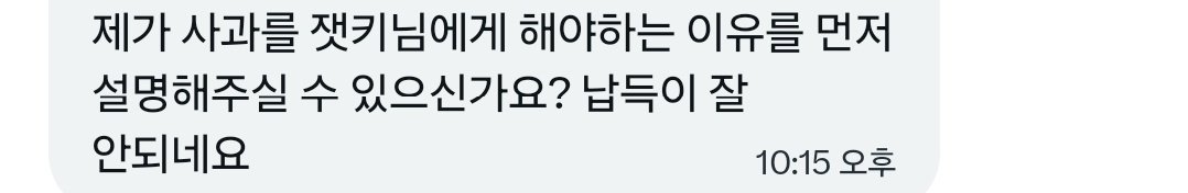 old_things_0517's tweet photo. 트윈분이
저를 부르시면서 다른 진사님이랑
찍고있는 중이니 제가 도착할 즈음에는 
앞팀 촬영 끝나있을 거라고 촬영하자고
하셨었죠?
도착해보니 두분 안계셨구요

사진사가 올 때까지 기다렸다는 말조차
이해가 안돼요
게시물 쓰시면서 지인이 사진사 저거 누구냐고 물어보면 뭐라고 하실거였죠? https://t.co/rIRqnY1cHM