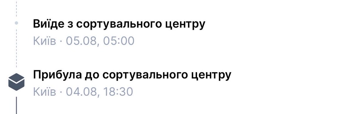 ohnelia's tweet photo. посилка мала виїхати ще 5 годин тому. шанси, що вона не була знищена вночі і просто затримується, близькі до нуля https://t.co/SuCeCjAs2c