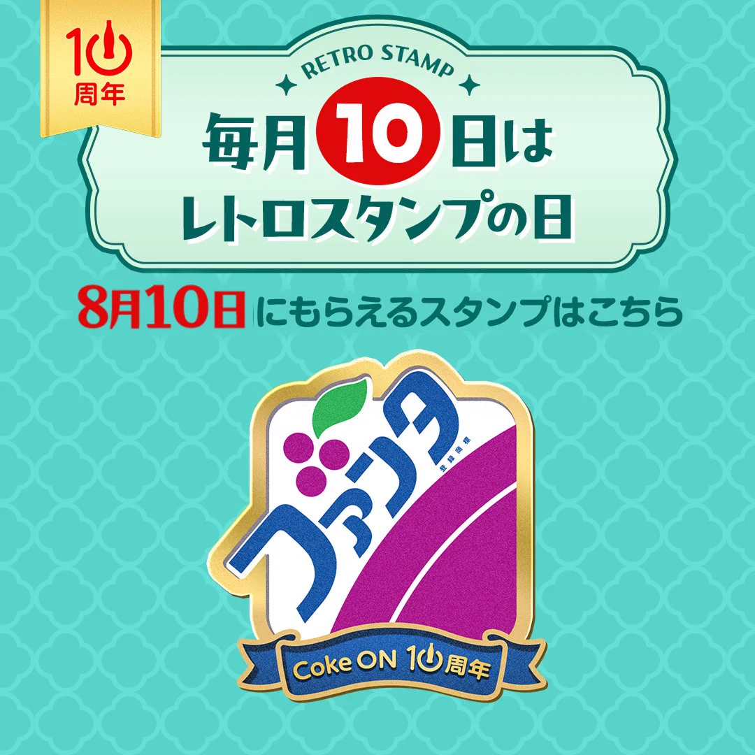 ファンタさん専用① Reposts by ファンタ (@Fanta_Japan) / X