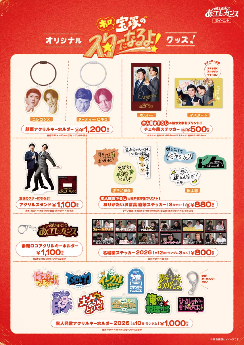 渋谷よしもと漫才劇場売店 (@goods_shibuya) / X