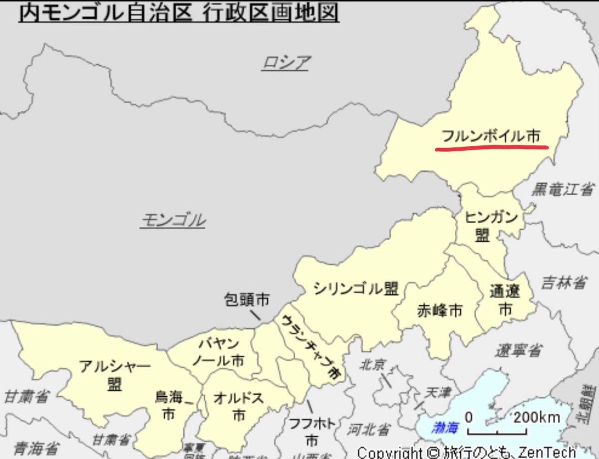 ouengogoc's tweet photo. 同好会フリー会話の授業。
同学発表は「内モンゴル旅行」。ロシア、モンゴルに接する中国北東部の国境地域↓フルンボイル市。
主な都市は海拉尔と满洲里。
とにかく壮大な美しい草原、羊肉は美味👍
そして、街中はパンダよりマトリョーシカ🪆推し😆。国境付近は多文化を感じさせる独特な雰囲気だそう‼️ https://t.co/SssticoQjC