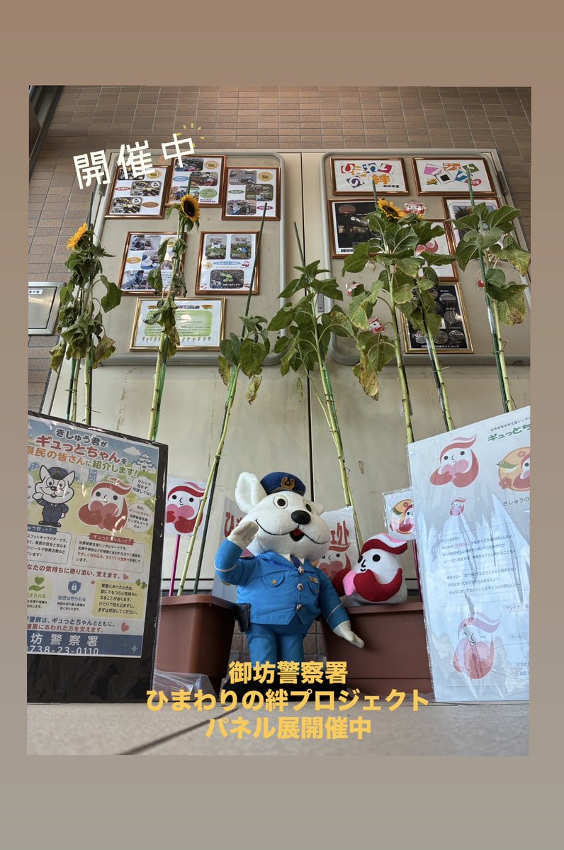 和歌山県警察 (@police_wakayama) / Posts / X