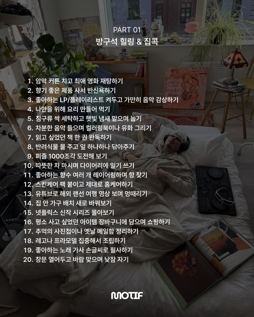wildcatclub_'s tweet photo. 혼자 보내는 시간을 알차게 만드는 100가지 방법 https://t.co/OmCEuWv8Qf