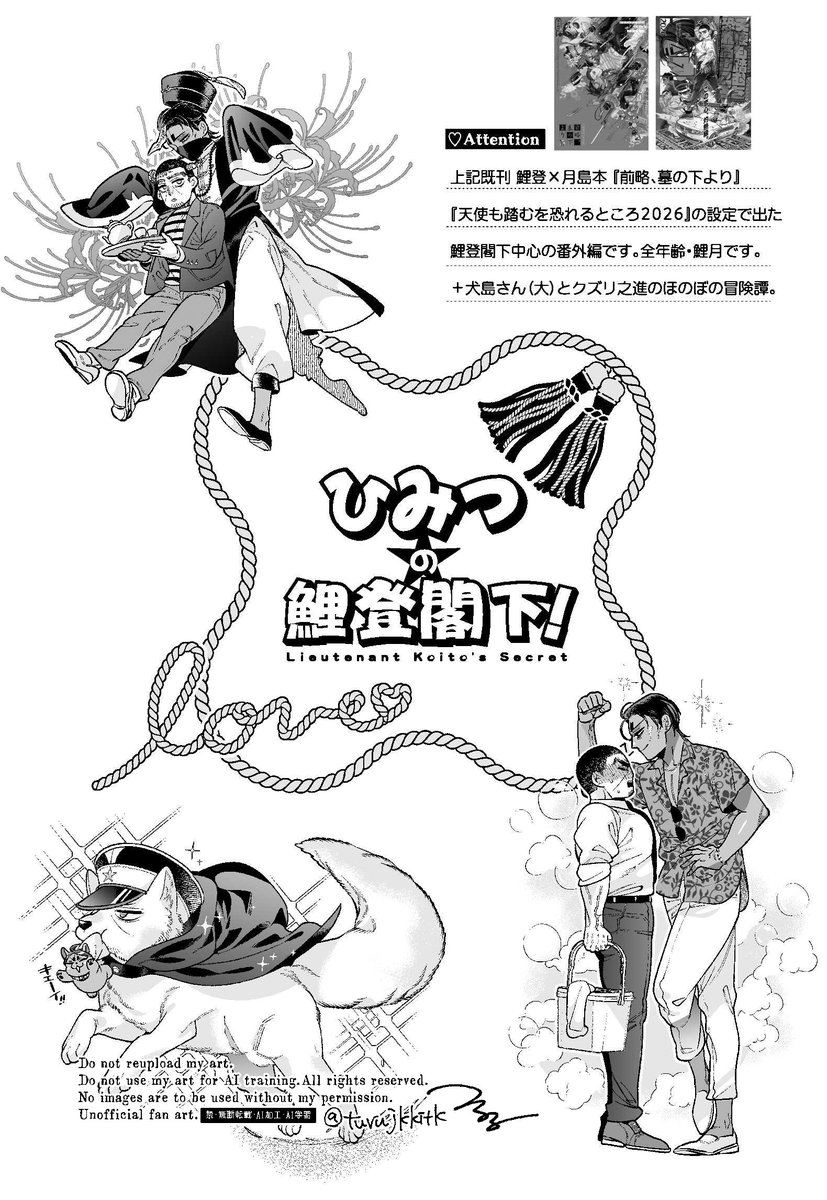 turujkkitk's tweet photo. 8/23の新刊印刷所からも連絡あり🙆☀️当日は表紙絵のポストカードも無配で作ったのでもらってくださいね。楽しい捏造🎏閣下のお話３本入り https://t.co/Q93xqlV9iM