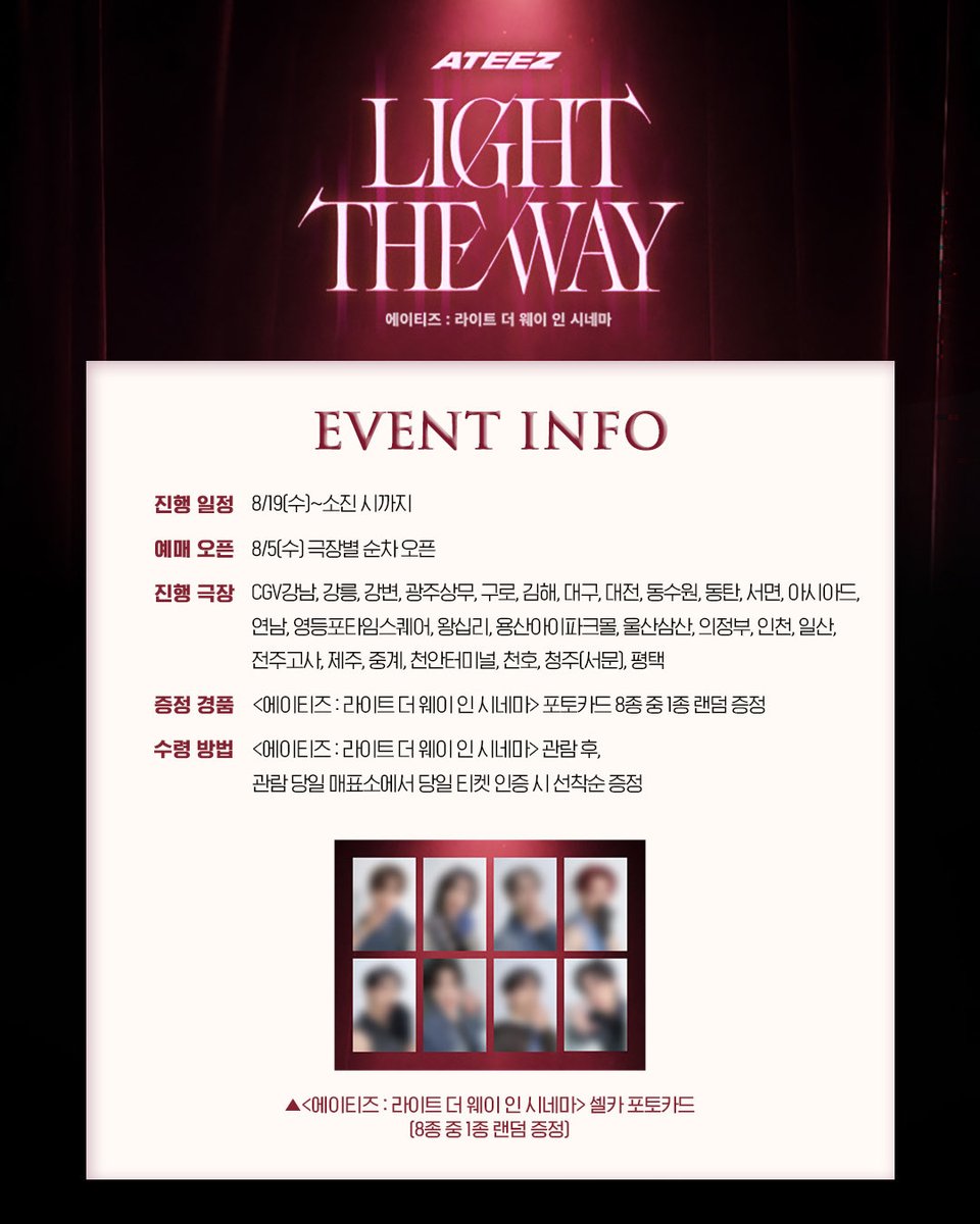 CGV_FanSupport's tweet photo. 에이티즈 : 라이트 더 웨이 인 시네마
✨예매오픈 D-DAY✨

🎟️ https://t.co/HEJEVk5jei

*자세한 내용은 CGV WEB/APP 공지를 참고해주세요.

#ATEEZInCinemas #LightTheWay https://t.co/yu77lJ1jXx