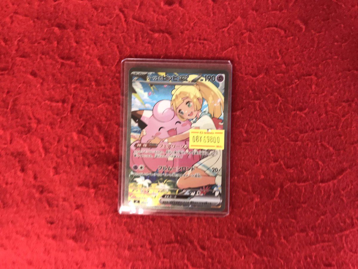 カードラボ浜松店 ポケカ❗️遊戯王❗️ホロカ❗️全力買取中