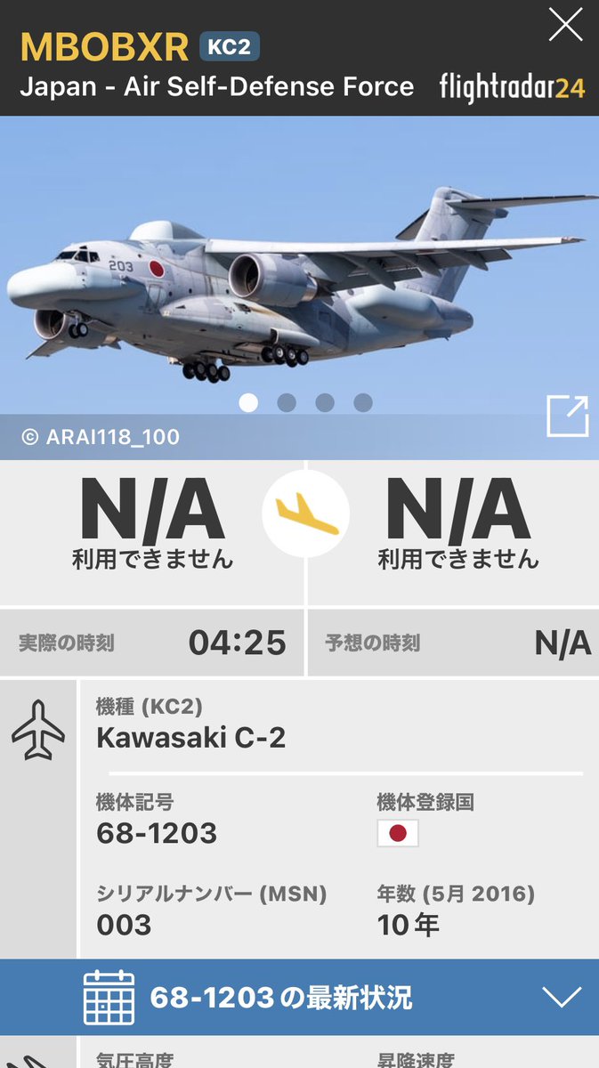 hikoukimono's tweet photo. カモちゃん？EC-2飛んでる〜
凄い凸凹RC-2がスマートに見えます✈️

入間基地に来ないかな？ https://t.co/TwRFkcitCG