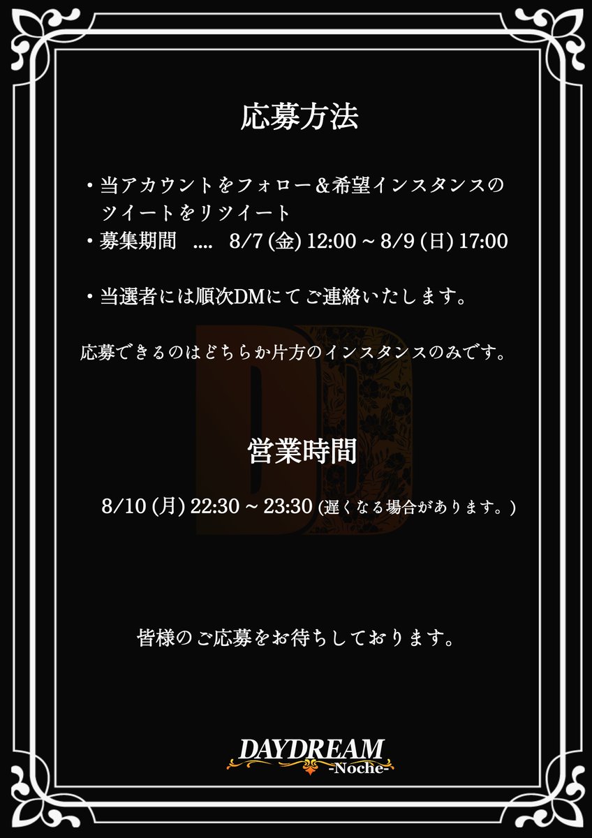 DaydreamNoche's tweet photo. 【閉店前　ラストラン営業】
注意事項や詳細等ありますので、添付されている画像を必ずご覧ください。

【 8/10 DAYDREAM Noche『第1インスタンス』リクイン枠抽選 】

抽選への応募は必ず『どちらか片方』でお願いいたします。両方リツイートされた場合は、どちらか片方のみこちらで抽選いたします。

来週月曜8/10の営業案内です。
こちらは『第1インスタンス』の抽選となります。
出勤キャストは画像をご確認ください。

 今回は抽選によるリクイン枠のみで、各インスタンス10枠です。 
抽選リクイン枠への応募は当アカウントをフォロー＆このツイートをリツイートで申請完了となります。 

期間は今から 8/9 ㈰ 17:00 までとなります。 
当選された方は順次DMにて当日の案内とともにご連絡いたします。 
Quest非対応のワールドとなりますので、PCVR、もしくはデスクトップでのご来店をお願いいたします。 
皆様のご応募、ご来店をスタッフ一同お待ちしております。 

https://t.co/OteUO8VH2m

#DDNoche #VRChat #VRChatイベント