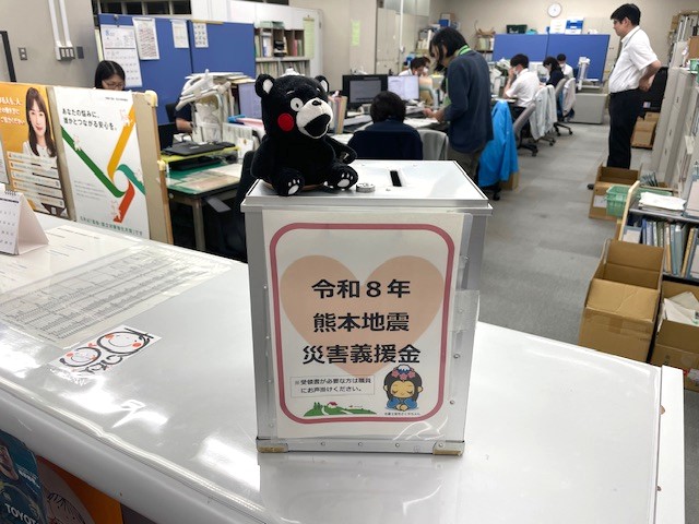 FujinomiyaCity's tweet photo. ■令和8年熊本地震災害義援金受付中■
市役所1階福祉企画課・富士宮市社会福祉協議会窓口で義援金を受け付けています。
https://t.co/UwiJ89ddyj https://t.co/AbUI7tw8it