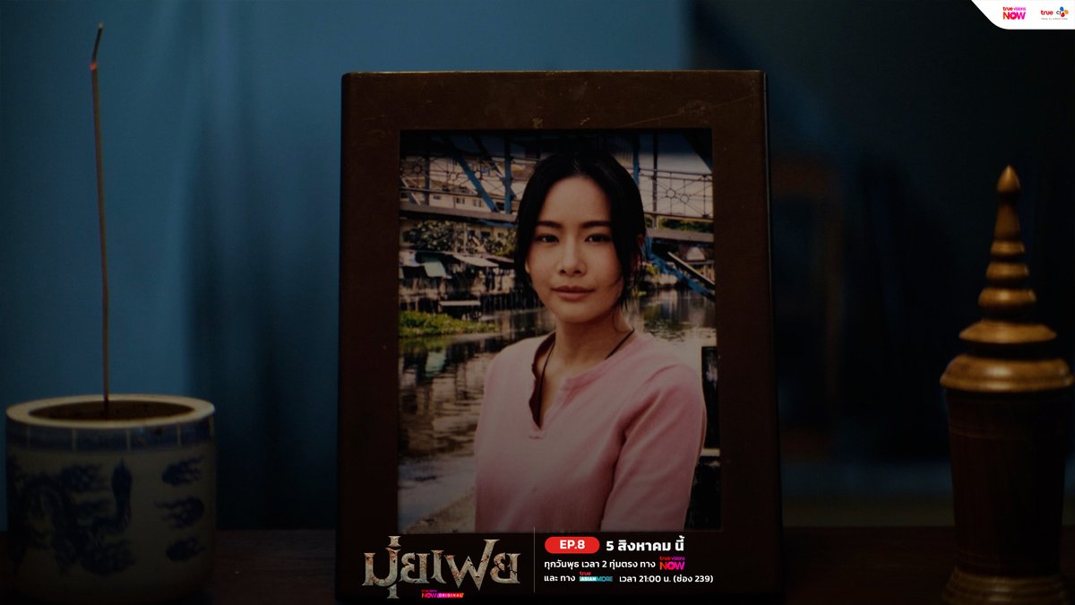 truecjcreations's tweet photo. คืนนี้!!! เรามีนัดกันกับซีรีส์ #.MuifeiEP8 คืนนี้ห้ามพลาด 2 ทุ่มตรง! ทาง TrueVisionsNow

🩸 #มุ่ยเฟย (#Muifei)
📱 ทุกวันพุธ 2 ทุ่มตรง ทาง #TrueVisionsNOW
📺 ทาง #TrueAsianMore เวลา 21:00 น. (ช่อง 239)

#TrueCJ #TrueVisionsNOWOriginal
#แพตชญานิษฐ์ #ออฟโรด #หน่องธนา #เฟรชอริศรา https://t.co/cOYuavGXrU