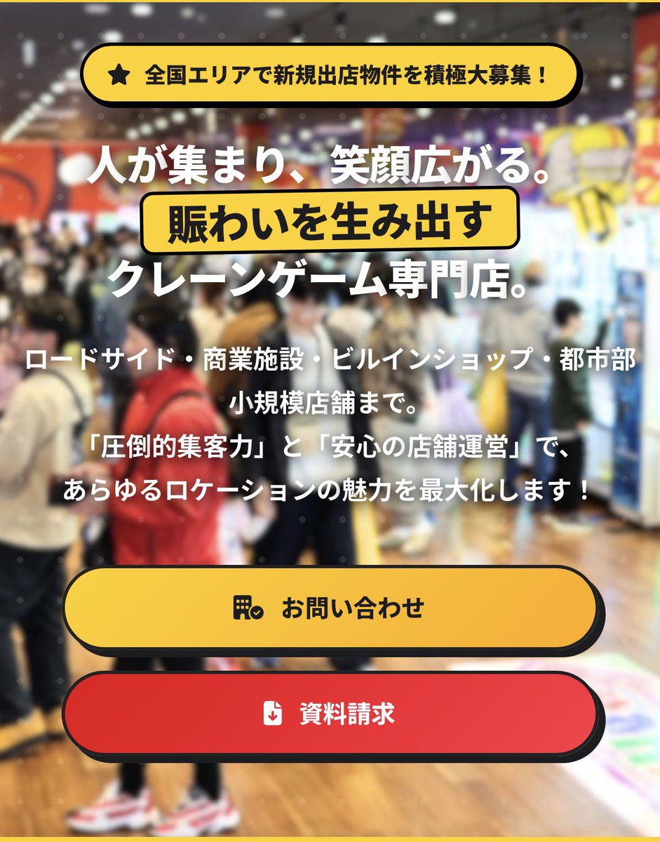jkgohan1's tweet photo. 万代の店舗物件募集のLPをアップしました。
物件オーナー様、デベロッパー様にとって万代が出店するメリットも詳しく説明させていただいております。
人が集まり、笑顔広がる、施設に。
この想いがどうか開発担当者様に届きますように🤲
※LPリンクはコメント欄からお願いします。
#あなたの街にも万代 https://t.co/tbqBLFCpIr