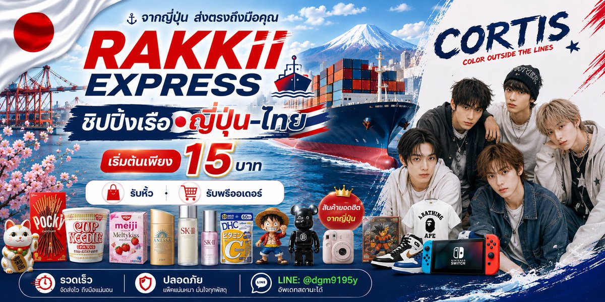 rakkiine's tweet photo. บริการสั่งซื้อสินค้าญี่ปุ่น พร้อมเคลียร์ภาษี
- สินค้าอะนิเมะ
- สินค้าไอดอล
- เสื้อผ้า รองเท้า
- ฟิกเกอร์ ของเล่น
- ขนม มัทฉะ
- จ่ายบิลร้านสะดวกซื้อ
- โอนเงินญี่ปุ่น

ทักไลน์สอบถามได้เลยค่ะ @dgm9195y
ตอบช้าโทร0655569686

#ชิปปิ้งญี่ปุ่น #กดเว็บญี่ปุ่น #ตลาดนัดบังทัน #ตลาดนัดcortis https://t.co/FdqHydfiBV