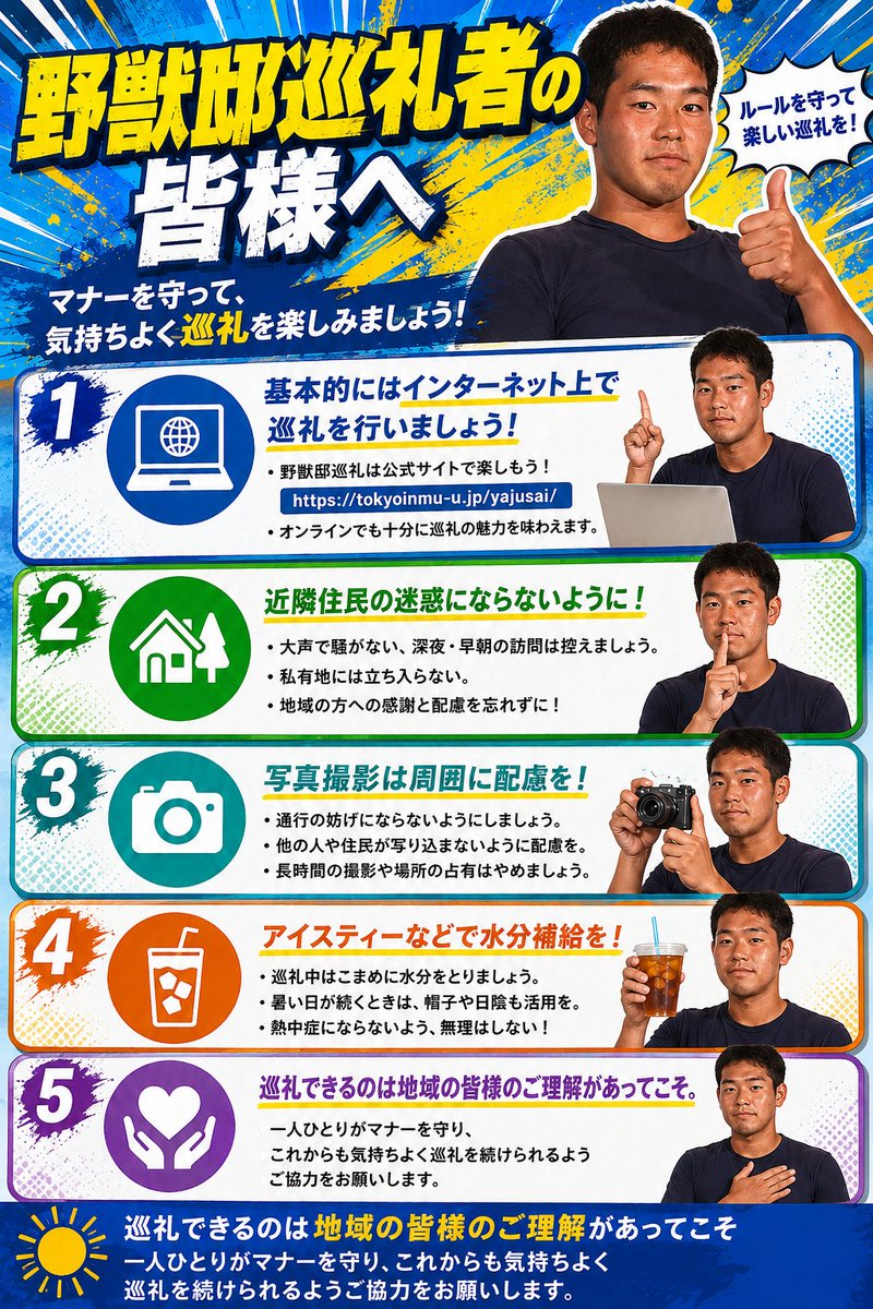 tokyoinmu_u's tweet photo. 野獣邸は現地巡礼しちゃダメだゾ！ https://t.co/8q6DZwiyzc