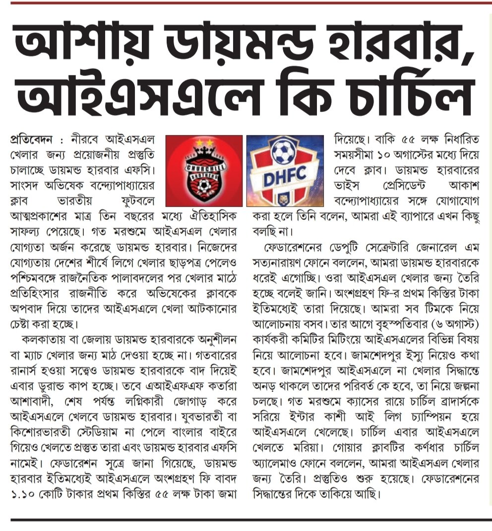 chittasports's tweet photo. JAGO BANGLA 05.08.26 https://t.co/TD7UVeo4fN