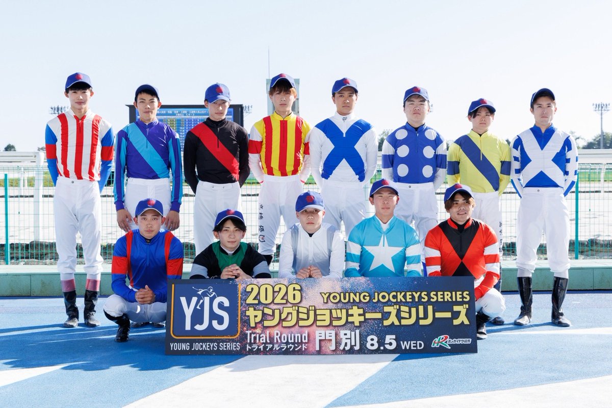 nar_keiba's tweet photo. 【#2026YJS 】 いよいよ、東日本地区でのトライアルラウンド初戦となるYJS門別が本日行われます。
騎手紹介式では、水沼元輝騎手（JRA）と渡邊準己騎手（北海道）が意気込みを語りました。 第1戦は17時05分、第2戦は18時15分に発走予定です。 出馬表などシリーズの詳細はこちら👇
https://t.co/HgQK1yQ5bH