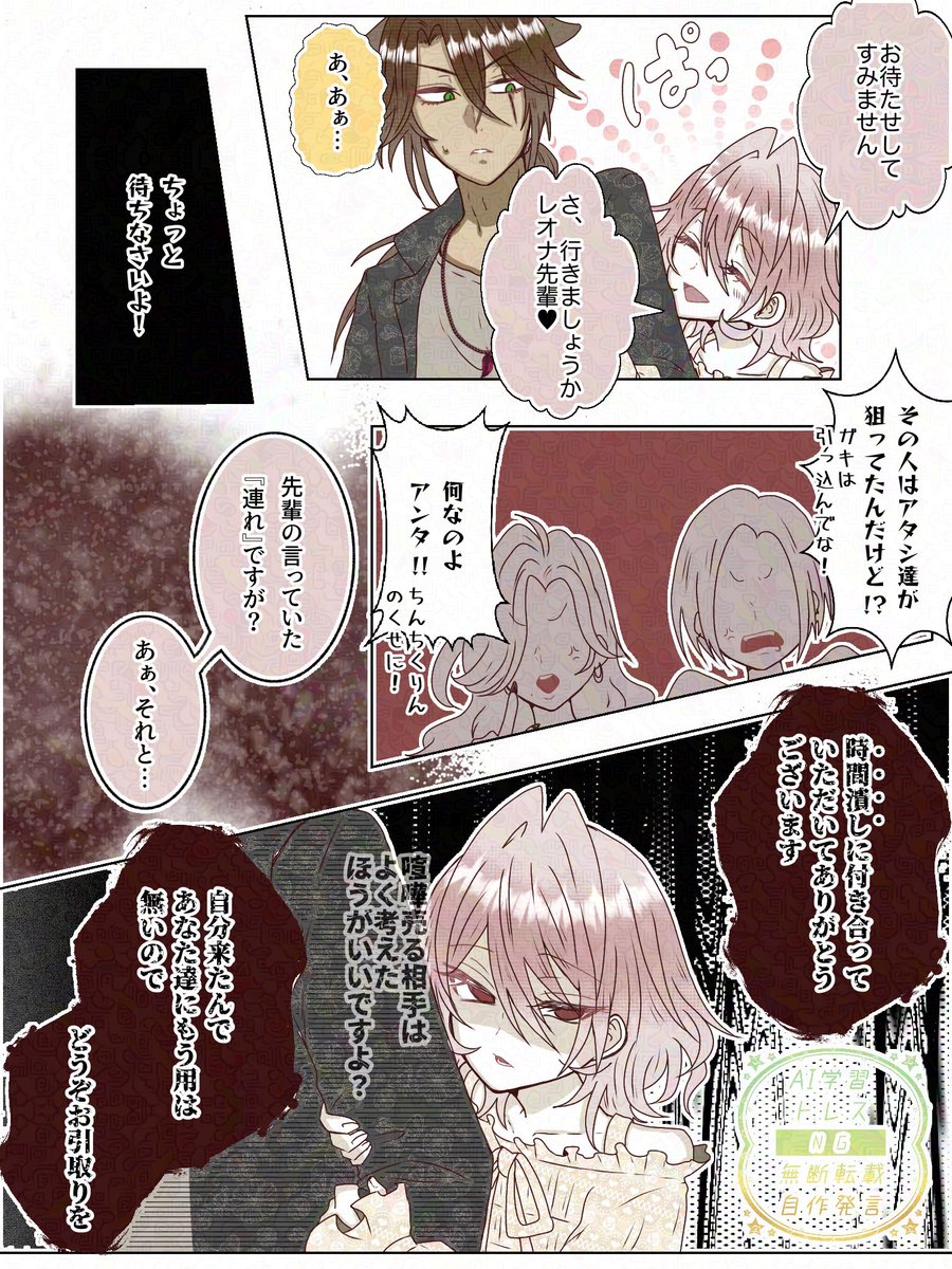 IgayowaiYome's tweet photo. 糸目監督生のナンパ撃退法！

⚠️顔あり監督生 https://t.co/aMoLthIMGn